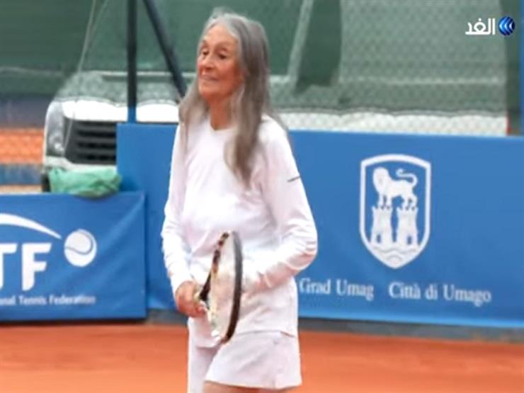 شاهد... أرجنتينية 85 عاما تمارس التنس باحترافية 