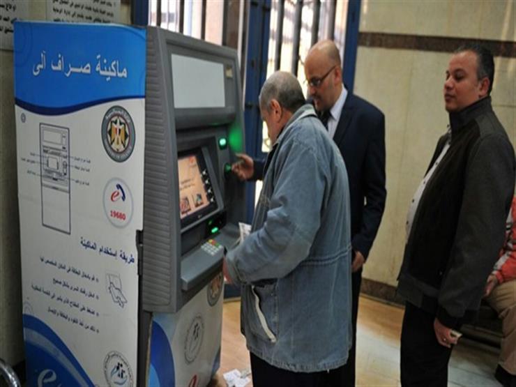 اليوم.. صرف معاشات شهر يناير بمناسبة أعياد الميلاد اليوم.. صرف معاشات شهر يناير بمناسبة أعياد الميلاد