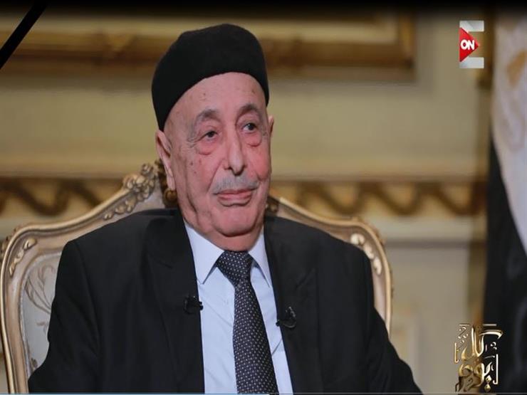 رئيس "النواب الليبي": مصر لم تتخلَّ قط عن ليبيا.. وموقف السيسي مشرِّف