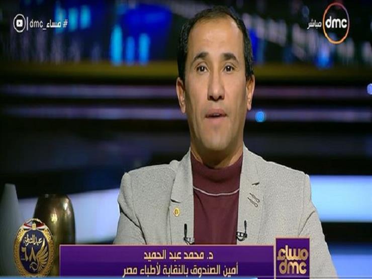 صندوق نقابة أطباء مصر: "2019 شهدت زيادة في أعداد الأطباء المستقيلين من الوزارة"