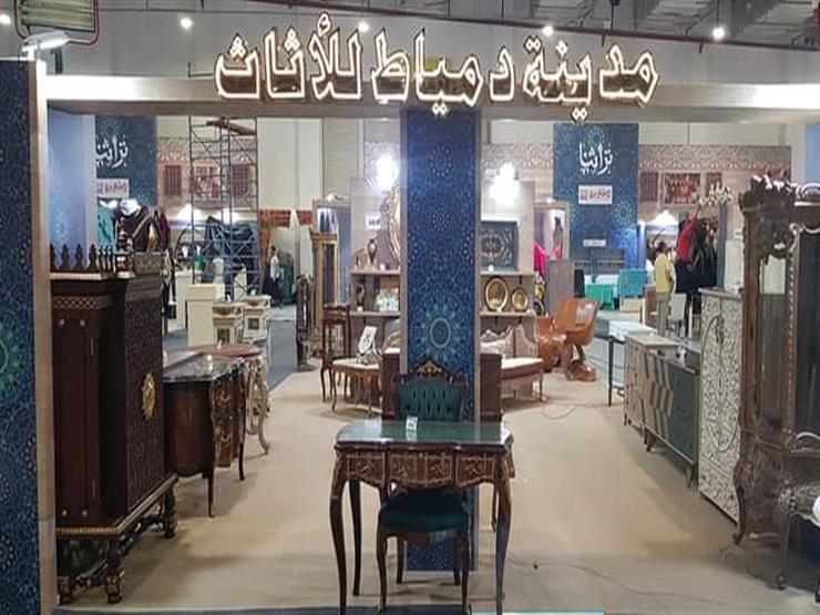 بالصور الأثاث الدمياطي يشارك بمعرض تراثنا في التجمع الخا مصراوى