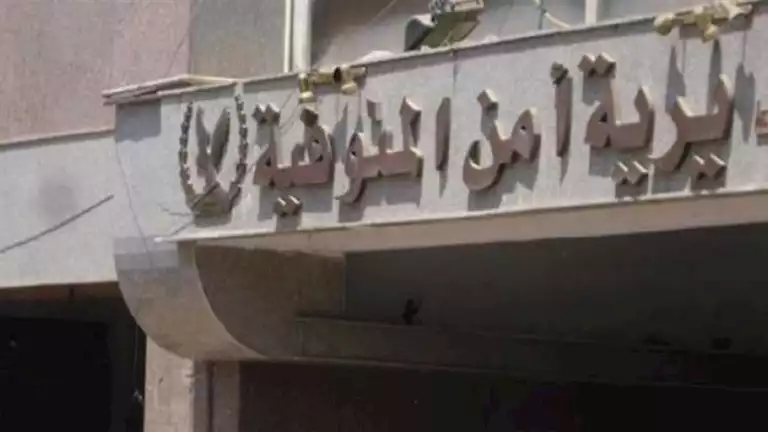 مديرية أمن المنوفية تُعلن أسماء الفائزين بقرعة حج 2026