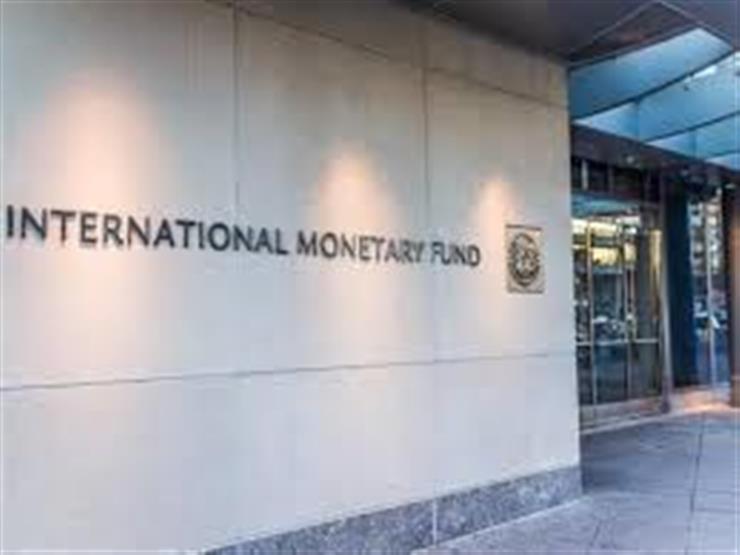 ما توقعات صندوق النقد الدولي للاقتصاد المصري في مواجهة كورونا؟