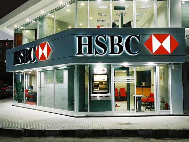بعد خفض حد السحب.. الحدود القصوى للمشتريات من خارج مصر لعملاء بنك HSBC