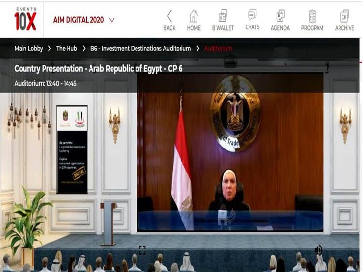 وزيرة الصناعة تستعرض فرص الاستثمار بمصر في الملتقى السنوي بالإمارات وزيرة الصناعة تستعرض فرص الاستثمار بمصر في الملتقى السنوي بالإمارات