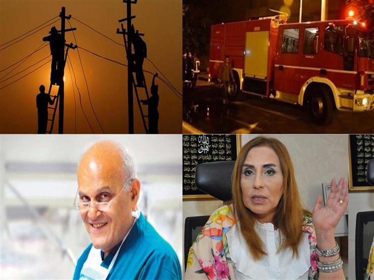 حدث ليلًا| استشهاد لواء شرطة في حريق بمحطة مترو.. وخريطة انقطاعات الكهرباء بالقاهرة والجيزة حدث ليلًا| استشهاد لواء شرطة في حريق بمحطة مترو.. وخريطة انقطاعات الكهرباء بالقاهرة والجيزة
