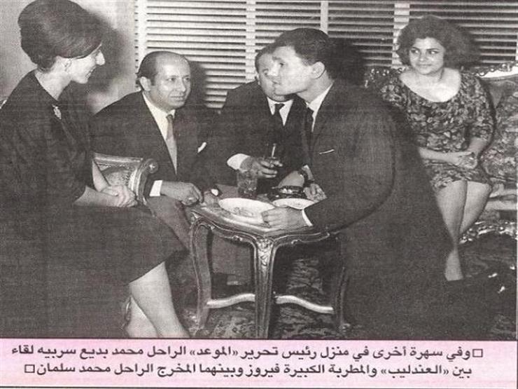 صورة نادرة تجمع فيروز بالعندليب في شبابهما صورة نادرة تجمع فيروز بالعندليب في شبابهما