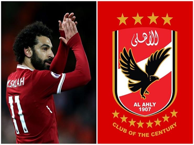 الأهلي وصلاح مرشحان لجوائز "القرن" عالميا في استفتاء "جلوب سوكر" الأهلي وصلاح مرشحان لجوائز "القرن" عالميا في استفتاء "جلوب سوكر"
