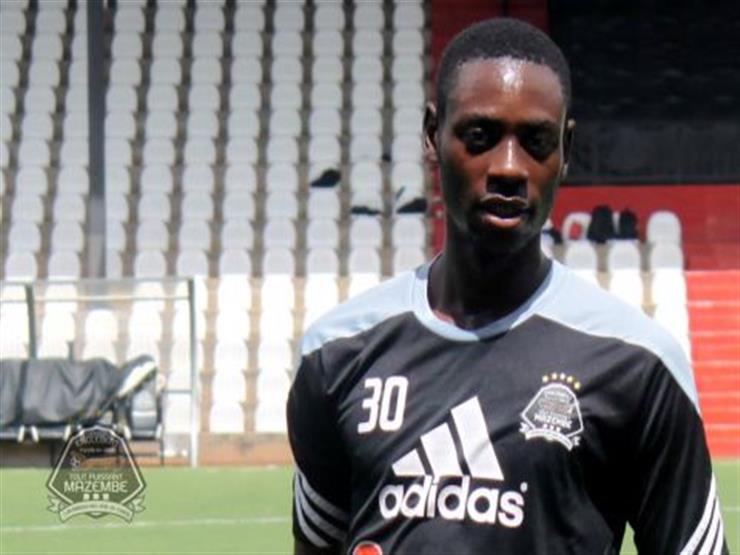 "لا يمكن رفض الأهلي أو الزمالك".. مصراوي يُحاور مدافع مازيمبي "لا يمكن رفض الأهلي أو الزمالك".. مصراوي يُحاور مدافع مازيمبي