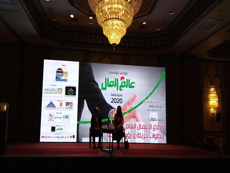 تسوية مديونيات بـ 32.7 مليار جنيه على قطاع الأعمال العام لجهات حكومية تسوية مديونيات بـ 32.7 مليار جنيه على قطاع الأعمال العام لجهات حكومية