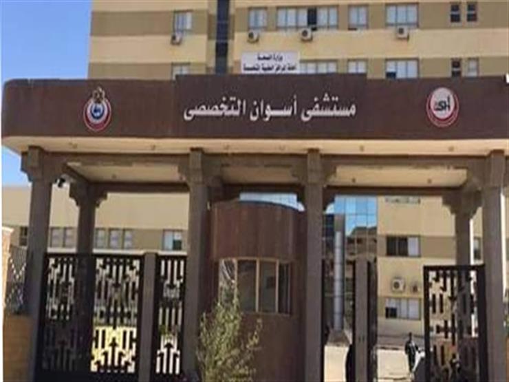 وفاة 4 مصابين بكورونا في مستشفى عزل أسوان وفاة 4 مصابين بكورونا في مستشفى عزل أسوان