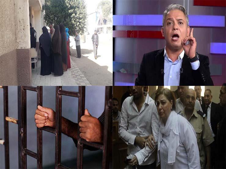 نشرة الحوادث.. حسم طعون الانتخابات والتحفظ على أموال 285 إخوانيا وتعذيب طفلة أوسيم نشرة الحوادث.. حسم طعون الانتخابات والتحفظ على أموال 285 إخوانيا وتعذيب طفلة أوسيم