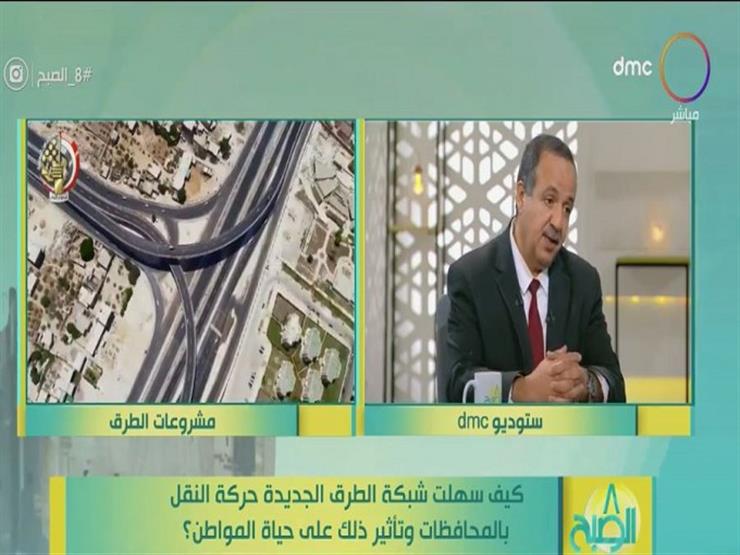 أستاذ هندسة الطرق: المجتمع الدولي أشاد بتطوير ملف النقل في مصر