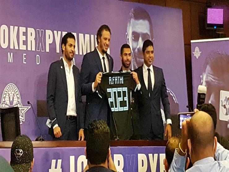 المؤتمر الصحفي لتقديم أحمد فتحي لاعب بيراميدز الجديد