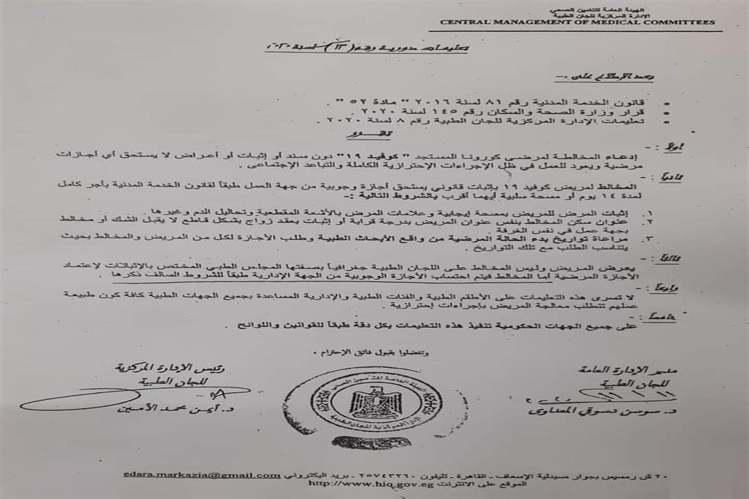 فيروس كورونا