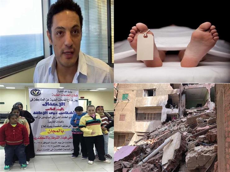 نشرة الحوادث المسائية.. انهيار عقار في حدائق القبة وقتيلة في "بلاعة" بالزاوية الحمراء نشرة الحوادث المسائية.. انهيار عقار في حدائق القبة وقتيلة في "بلاعة" بالزاوية الحمراء