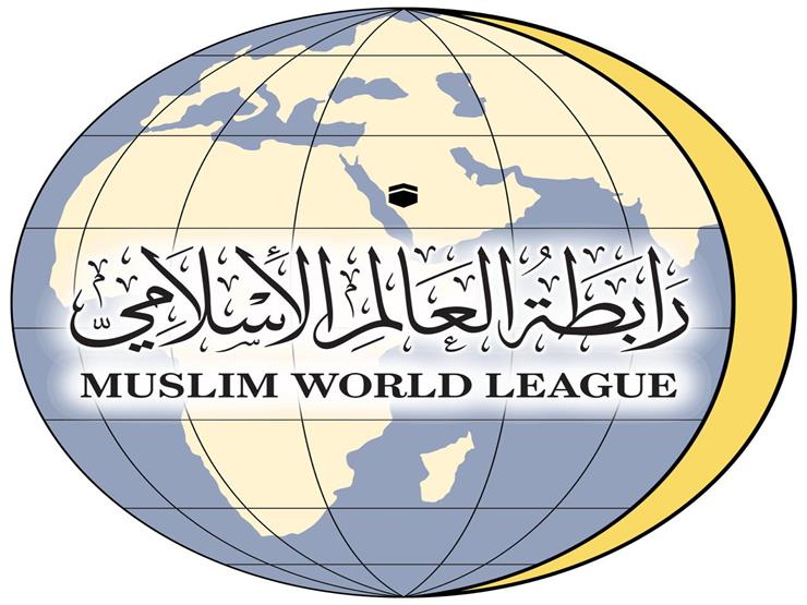 رابطةُ العالم الإسلامي تُثمِّن البيان الشرعي حول "عدم جواز الحج بدون تصريح"