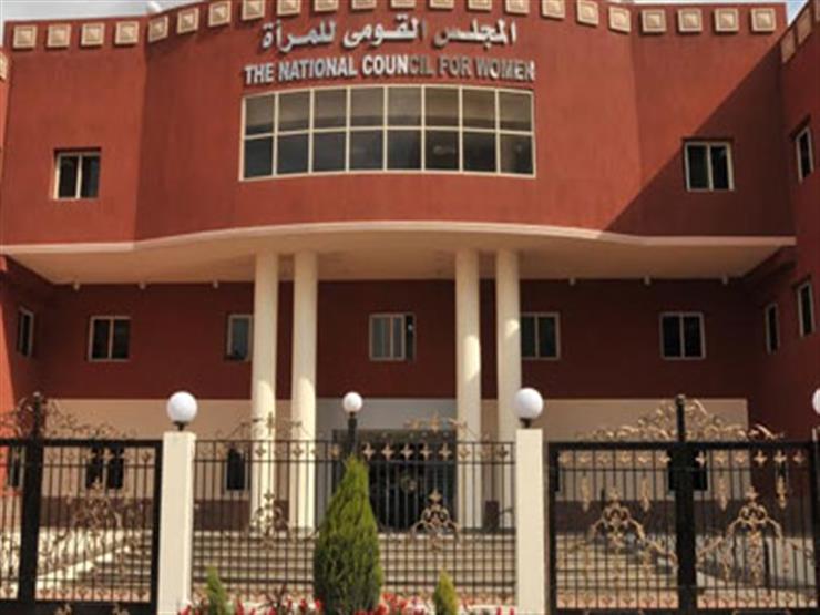 "قومي المرأة" يبدأ الإعداد لإصدار مدونة سلوك التعامل مع النساء ذات الإعاقة "قومي المرأة" يبدأ الإعداد لإصدار مدونة سلوك التعامل مع النساء ذات الإعاقة