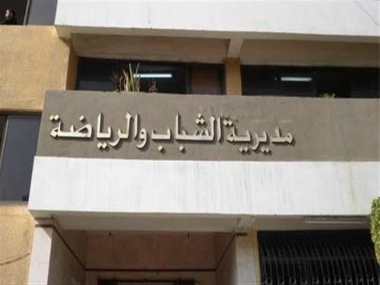 إحالة 25 من العاملين بالصحة والشباب والرياضة في الغربية للتحقيق إحالة 25 من العاملين بالصحة والشباب والرياضة في الغربية للتحقيق
