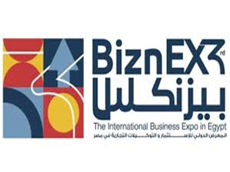 وزير التموين ورئيس هيئة الاستثمار يفتتحان معرض «بيزنكس 2020».. غدًا وزير التموين ورئيس هيئة الاستثمار يفتتحان معرض «بيزنكس 2020».. غدًا