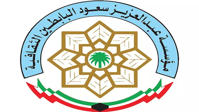“البابطين الثقافية” تفتح الترشح لجائزة الإبداع الشعري
