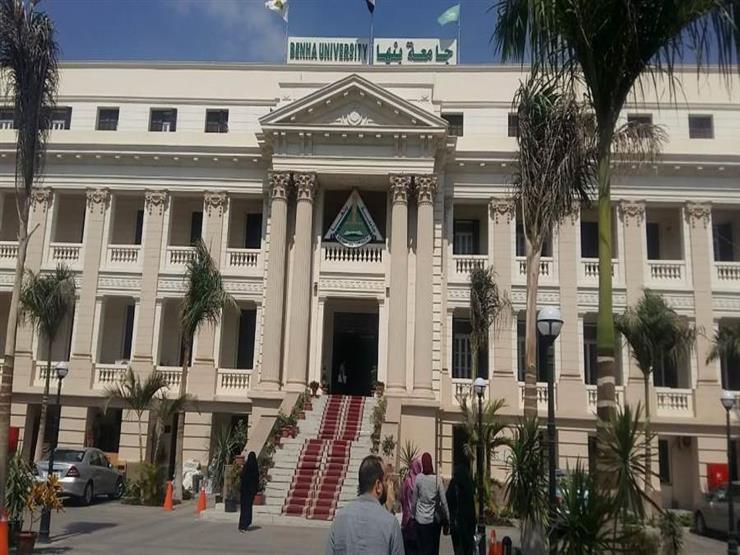 جامعة بنها: تأجيل امتحانات الدراسات العليا ليونيو المقبل جامعة بنها: تأجيل امتحانات الدراسات العليا ليونيو المقبل