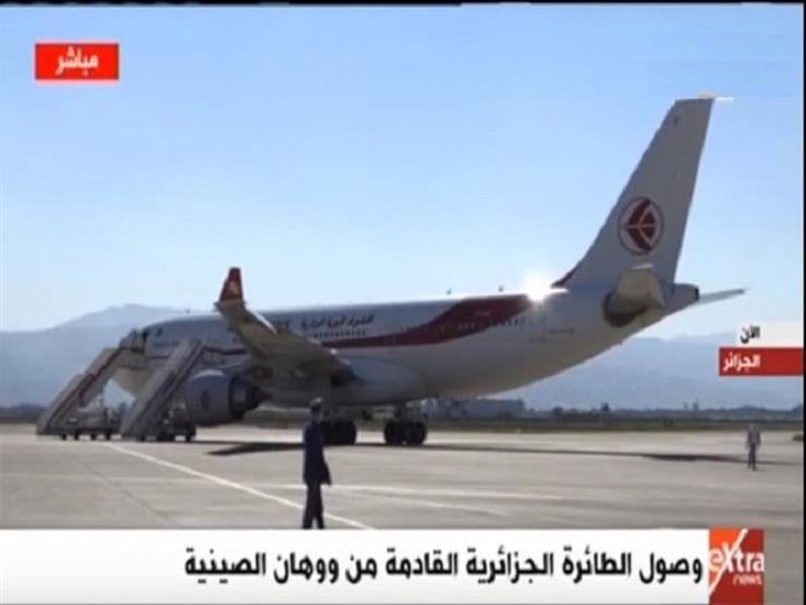 وصول الطائرة الجزائرية من ووهان الصينية لمطار "هواري بومدين"