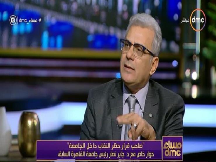 جابر نصار يكشف عن تفاصيل إصدار قرار منع ارتداء النقاب داخل جامعة القاهرة