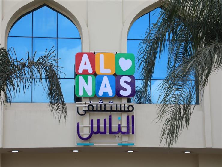 مستشفى الناس تكشف حقيقة تبرعها بوحدة لعلاج أعضاء نادي الزمالك | مصراوى