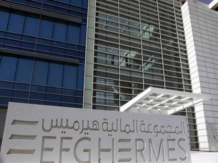 زيادة الإيرادات يرفع أرباح هيرميس 18% في الربع الثالث من العام زيادة الإيرادات يرفع أرباح هيرميس 18% في الربع الثالث من العام