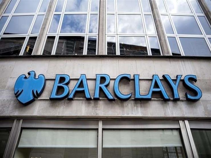 بنك باركليز يرفع توقعاته لسعر النفط في 2020 بنك باركليز يرفع توقعاته لسعر النفط في 2020