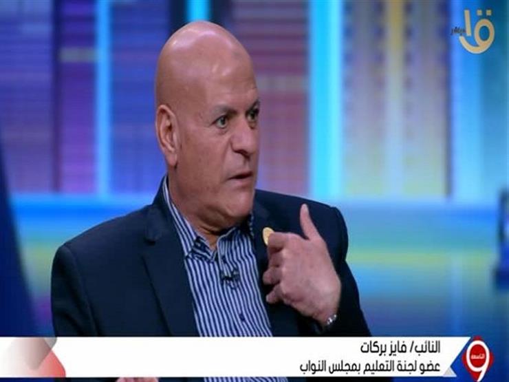 "غير مرخصة ولا تتفاعل مع الطلاب".. برلماني منتقدًا مواقع التدريس الـ"أون لاين"