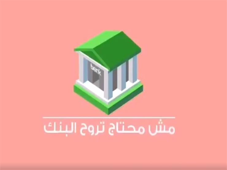 تطبيق "فلوسي فون من hd bank".. حول وادفع واشتري بلمسة زرار