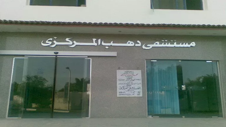 إدارة مستشفى دهب تحرر محضر ضد المريضة وتحيل الطبيبة للنيابة الإدارية