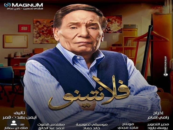 "فلانتينو" الرابع.. ترتيب المسلسلات الكوميدية الأكثر بحثًا على "جوجل" خلال أسبوع "فلانتينو" الرابع.. ترتيب المسلسلات الكوميدية الأكثر بحثًا على "جوجل" خلال أسبوع