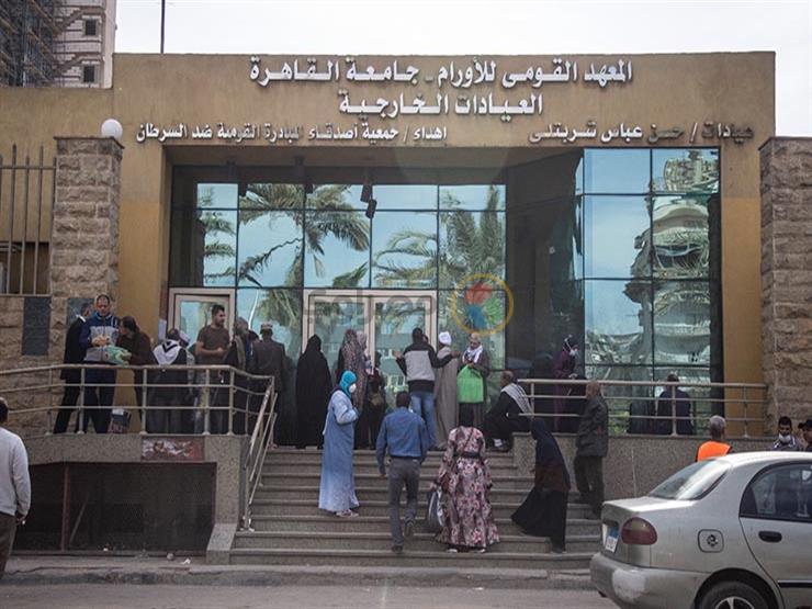 جامعة القاهرة: نتائج تحاليل كورونا لجميع المرضى في معهد الأورام جاءت سلبية
