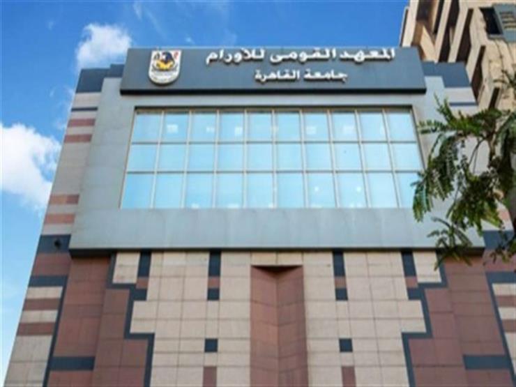 جامعة القاهرة: ننتظر نتائج تحاليل 800 من المخالطين للمصابين بمعهد الأورام