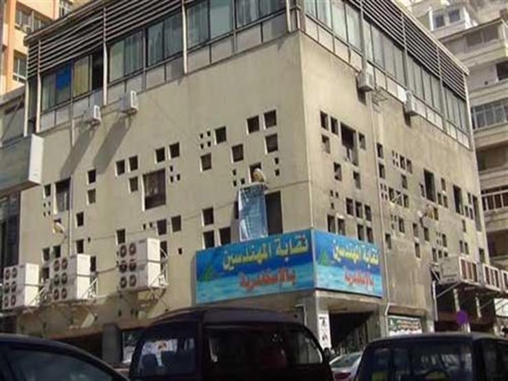 نقابة المهندسين الفرعية بالإسكندرية