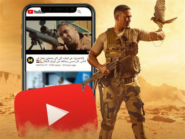 أمير كرارة يحتفل بـ"الاختيار": "الأعلى مشاهدة على يوتيوب" أمير كرارة يحتفل بـ"الاختيار": "الأعلى مشاهدة على يوتيوب"