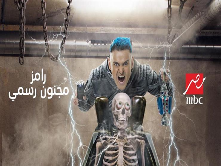لأول مرة.. كواليس وتفاصيل برنامح "رامز مجنون رسمى" (فيديو) لأول مرة.. كواليس وتفاصيل برنامح "رامز مجنون رسمى" (فيديو)