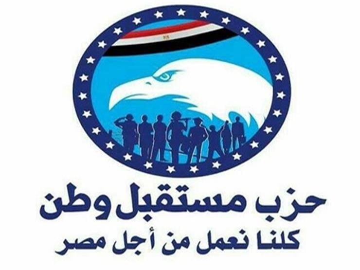 خاص| ننشر قائمة مستقبل وطن ببني سويف على مقاعد الفردي لانتخابات "النواب" خاص| ننشر قائمة مستقبل وطن ببني سويف على مقاعد الفردي لانتخابات "النواب"