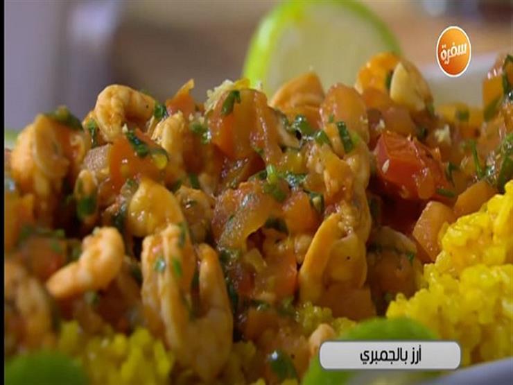 طريقة تحضير أرز بالجمبري من الشيف غادة جميل- فيديو