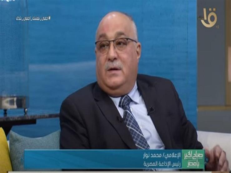 محمد نوار: أكثر من 50 مليون شخص يستمعون للإذاعة المصرية- فيديو 