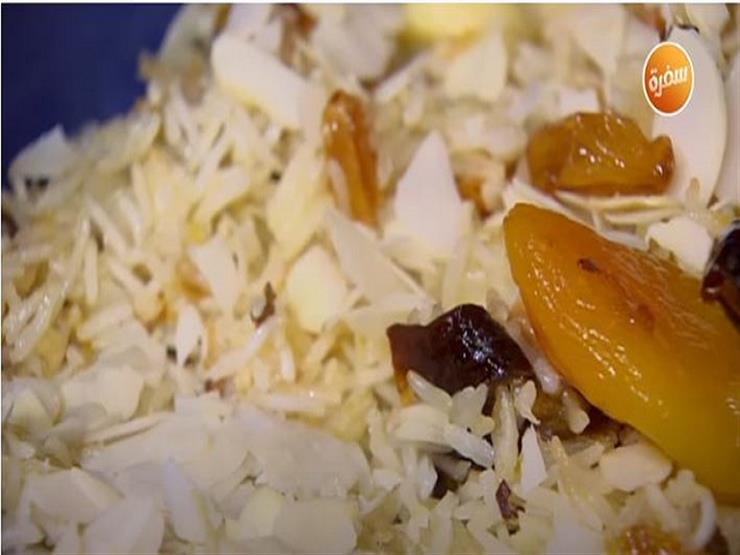طريقة تحضير "أرز بسمتي بالمكسرات والفواكه المجففة" من الشيف غادة جميل- فيديو