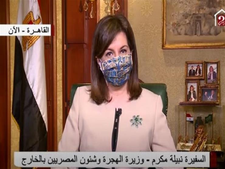 وزيرة الهجرة: نسعى للحصول على الموافقة لإعادة المصريين من قطر عبر سلطنة عُمان