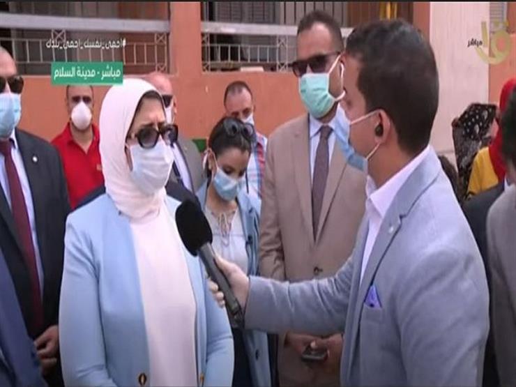 وزيرة الصحة لأولياء الأمور: وصلوا ولادكم للجان الامتحان وامشوا"- فيديو