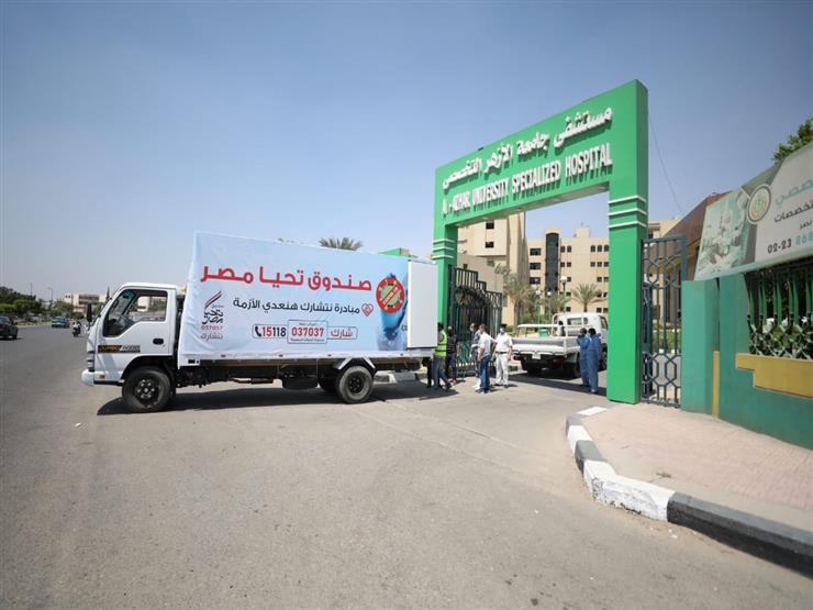 تحيا مصر: توفير 15 ألف بدلة عزل ومليون كمامة للمستشفيات