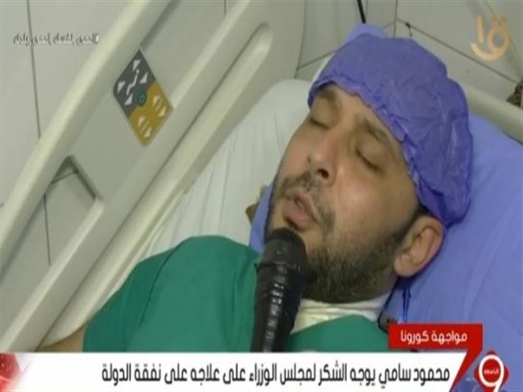 الطبيب محمود سامي: "مجدي يعقوب وعد بزيارتي ومش هسيبك"