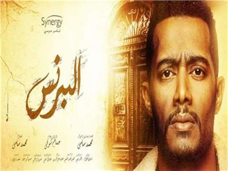 متفوق ا على الاختيار البرنس أفضل مسلسل في استفتاء مصر مصراوى