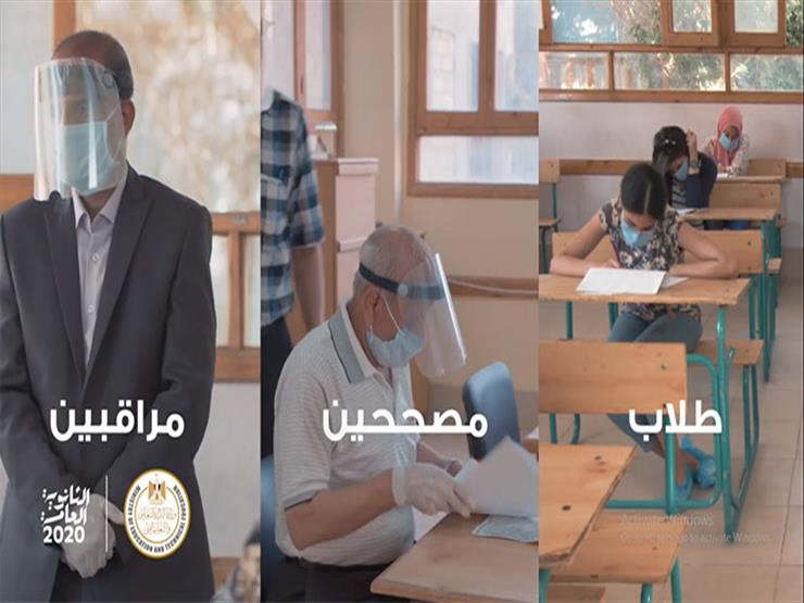 وزير التعليم ينشر فيديو محاكاة لإجراءات تأمين امتحانات الثانوية العامة وزير التعليم ينشر فيديو محاكاة لإجراءات تأمين امتحانات الثانوية العامة